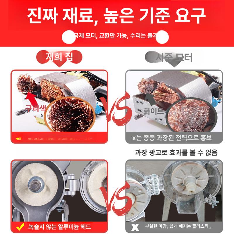 곡물 제분기 건식 습식 분쇄 업소용 그라인더 다지기 3000W 2800RPM 알루미늄 헤드 - 상세 이미지 5
