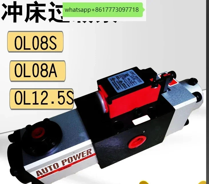 OL08S 과부하 유압 보호 펌프 LS-507 공압 펀치 간토 OL08A