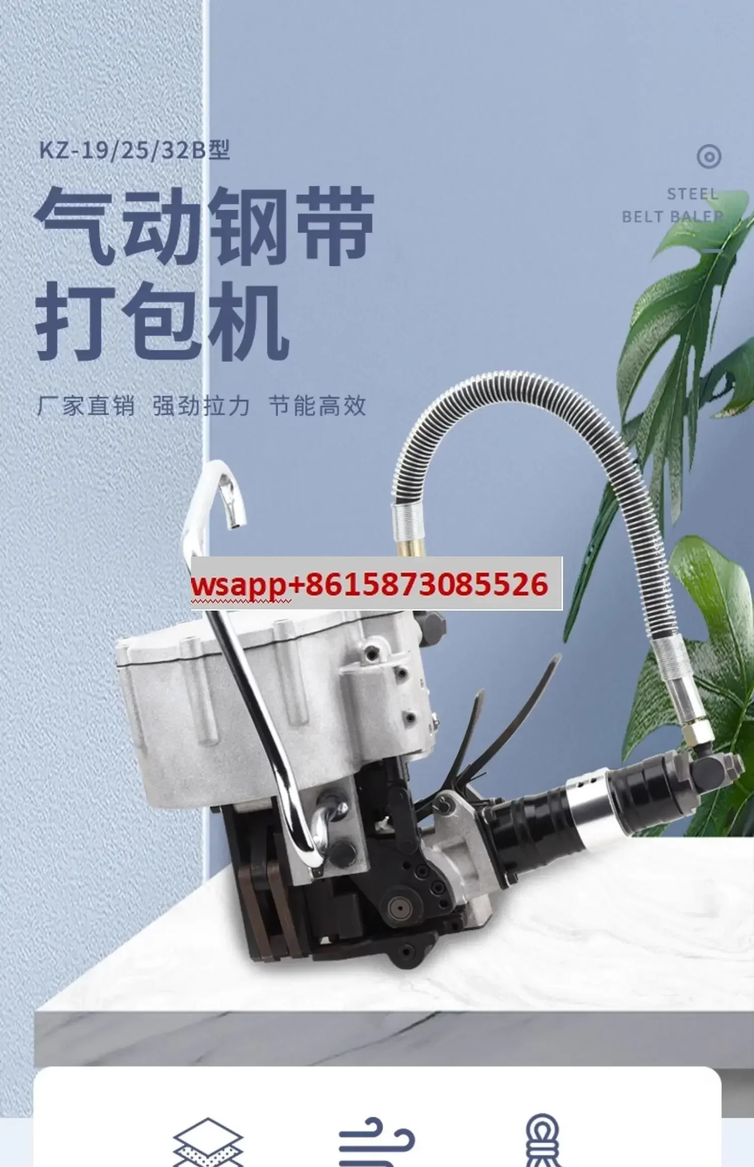 KZ32B/25B/19b 통합 공압 강철 결속기