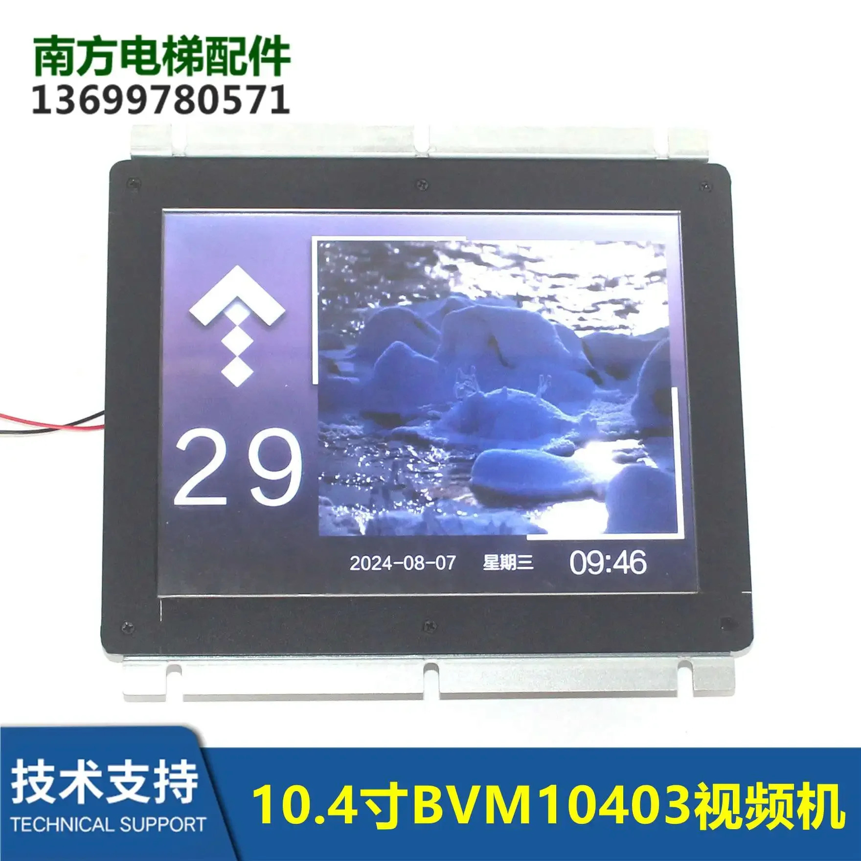 Murnac 시스템 병렬 인터페이스 엘리베이터 차량 LCD 비디오 머신 10.4 인치 BVM10403