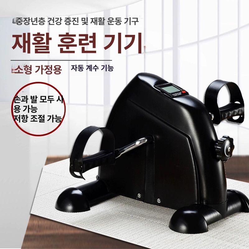 재활 자전거 누워서 운동기구 실내 상하지 가정용 좌식 블랙 안정형 미끄럼 방지 - 상세 이미지 2