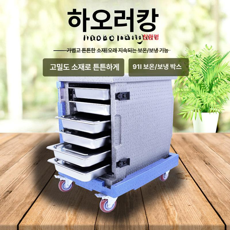 식품 보냉 박스 EPP 폼 고밀도 냉온 겸용 대용량 - 상세 이미지 2