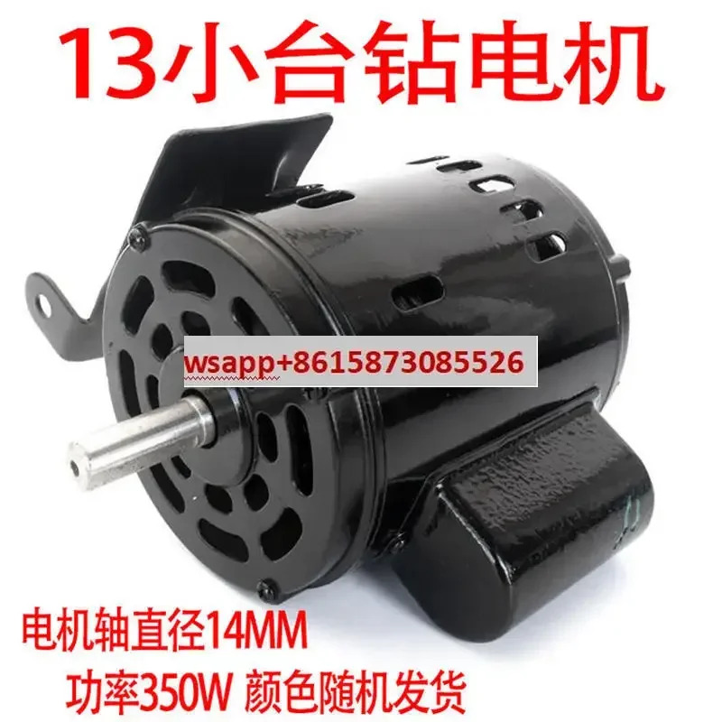West Lake Xiling ZHX-13 Jinding ZJ4113소형 테이블 드릴 모터 350W1M 소형