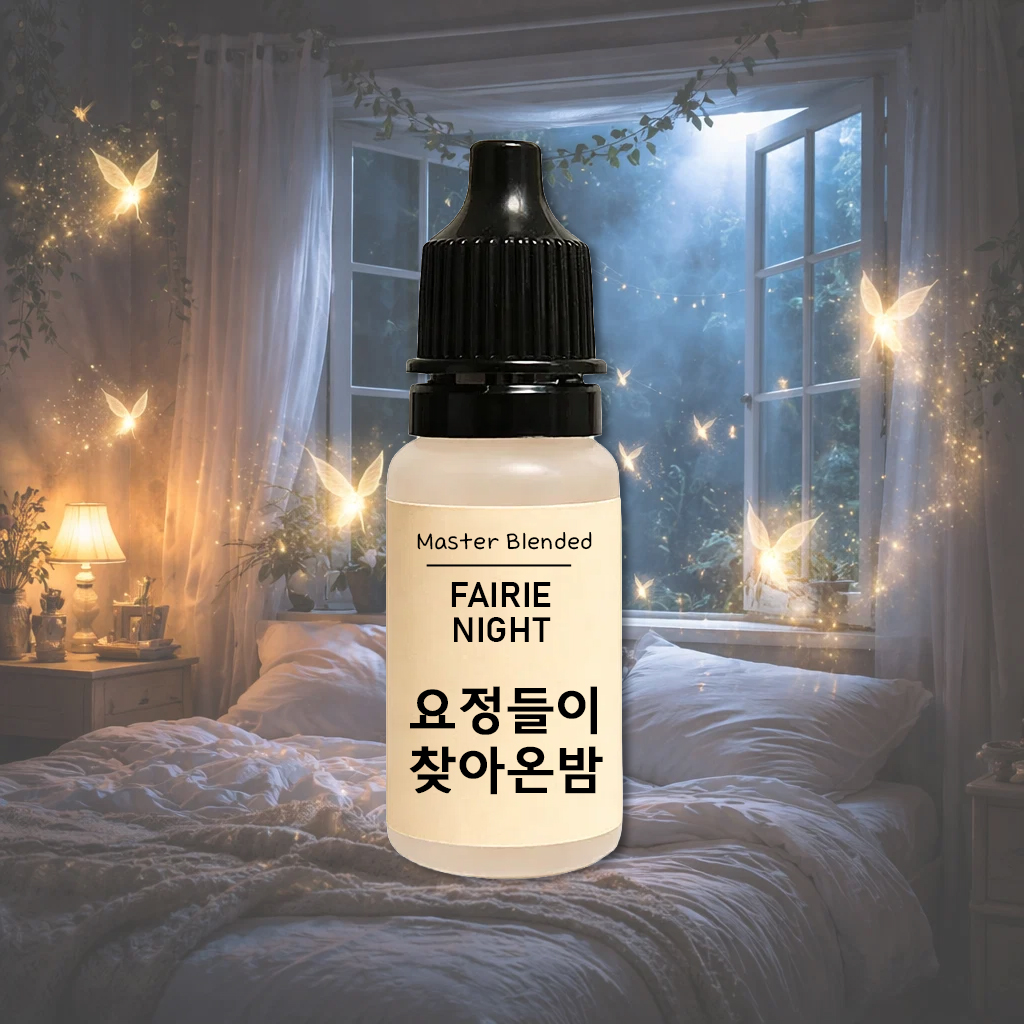 완성 향료 요정들이 찾아온 밤, 10ml, 1개 - 상품 이미지