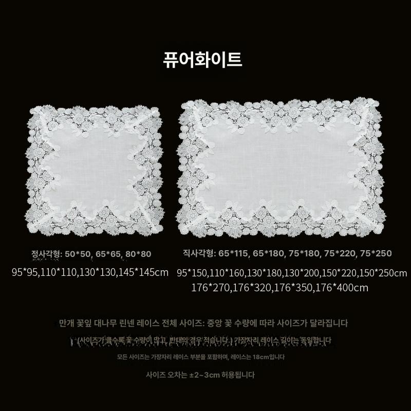 코튼 레이스 식탁보 직사각형 테이블 커버 린넨 천 - 상세 이미지 5