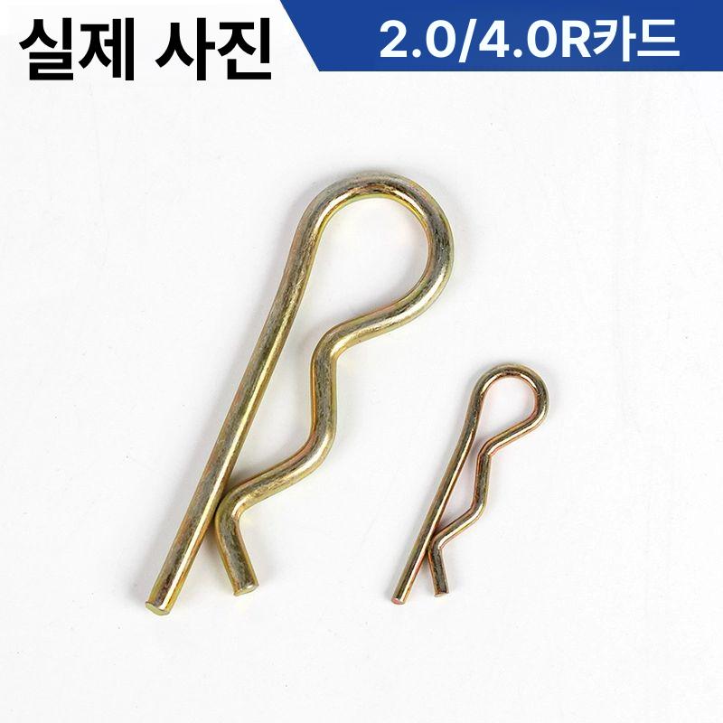 농기계 고정핀 분할핀 타이로드 핀 풀림방지 트랙터 부품 2.0R 클램프 - 상세 이미지 4