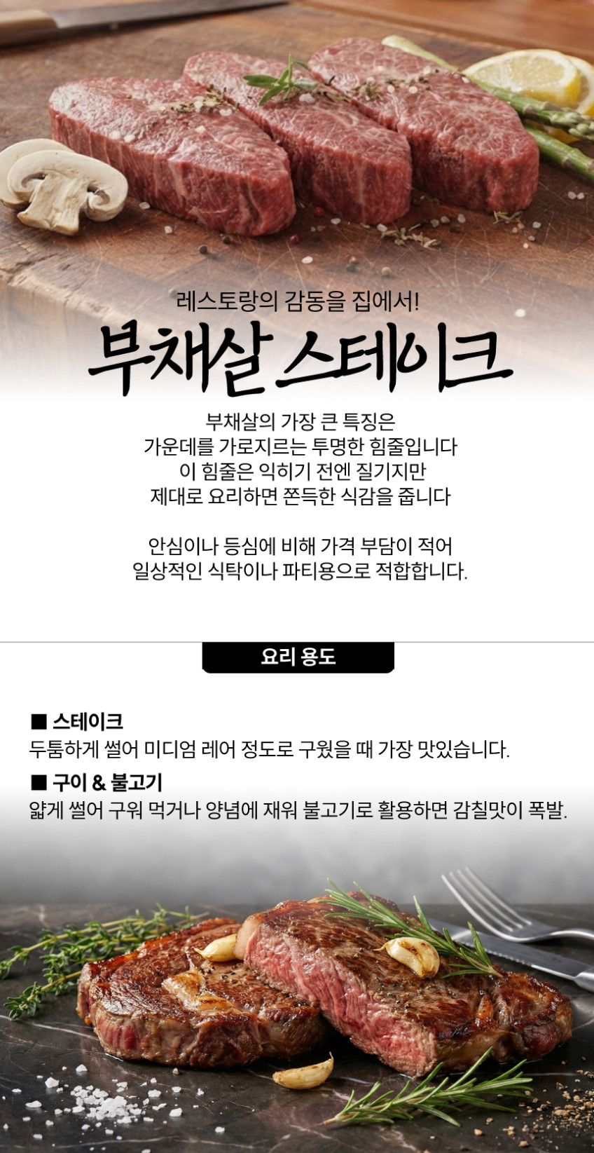 업소용 부채살 스테이크 10kg 200gX50팩 대량 도매가 판매처 상세 정보 이미지 2