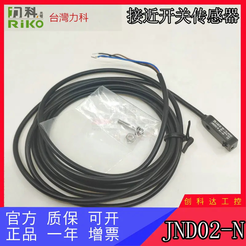 대만 RIKO 오리지널 FZ2-2N 파이버 증폭기 거짓 1페널티 10