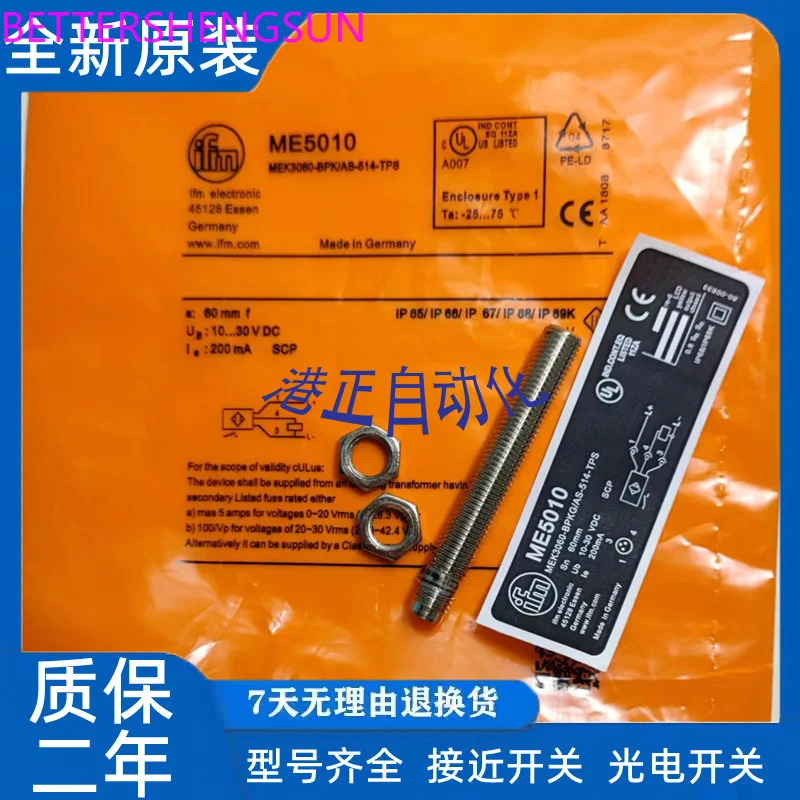 마그네틱 스위치 ME5010 ME5015 ME5011 ME5023 E5001 센서