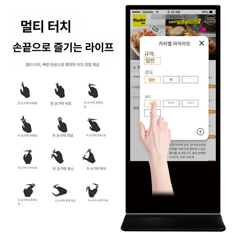 디지털 DID 스탠드 사이니지 광고 스크린 모니터 터치 벽걸이형 4K HD 40인치 - 상세 이미지 3