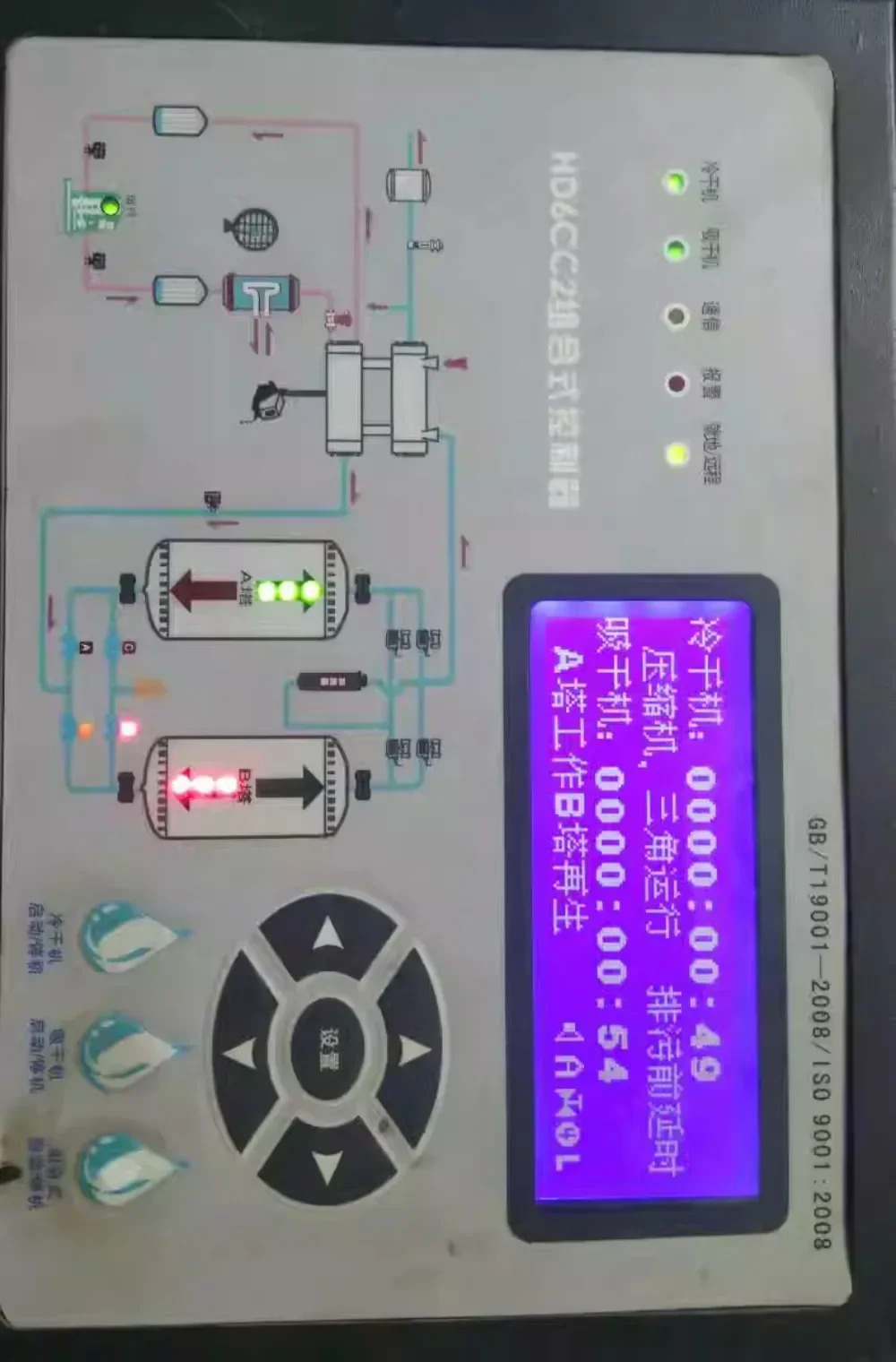 HD6CC2-T5DP1 압축기 냉건조기와 건조기를 결합컨트롤러