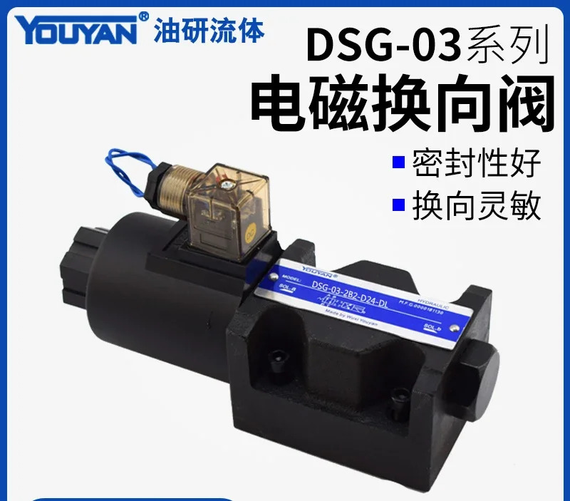 DSG-03-2B2 2B2L 유압 3C4방향 밸브 DSG01 오일 연구 3C2 솔레노이드 3C60 D24 AC220