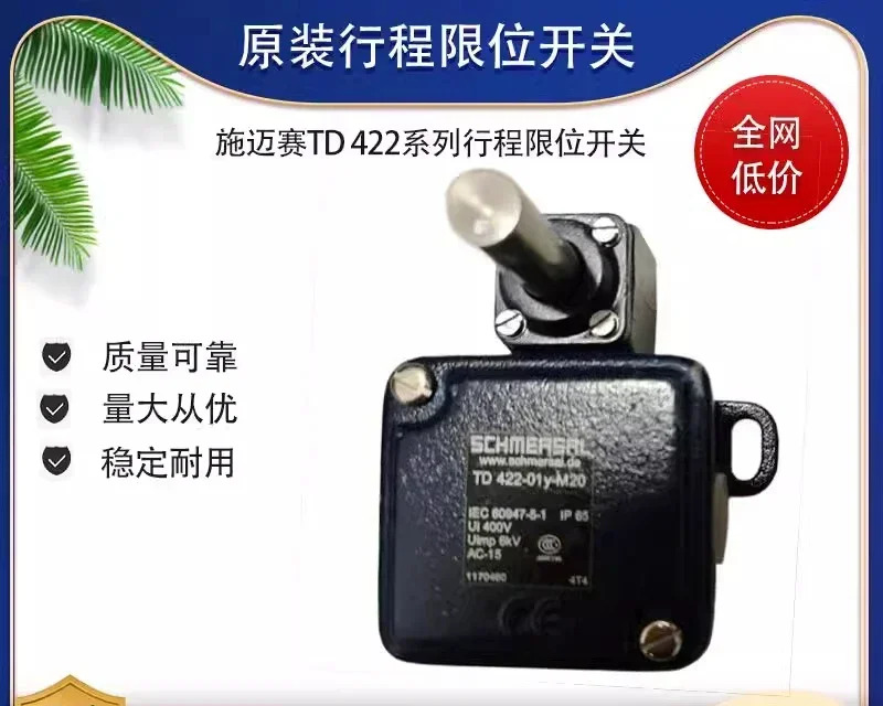 슈미서 리미트 스위치 MD441/TD422/-10y/-11Y-T/-01Y-T/-1090-M20