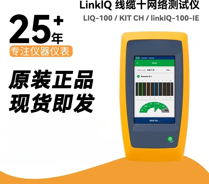 LIQ-100/KIT CH 이더넷 케이블 테스터 linkIQ-100-IE/LIQ-DUO