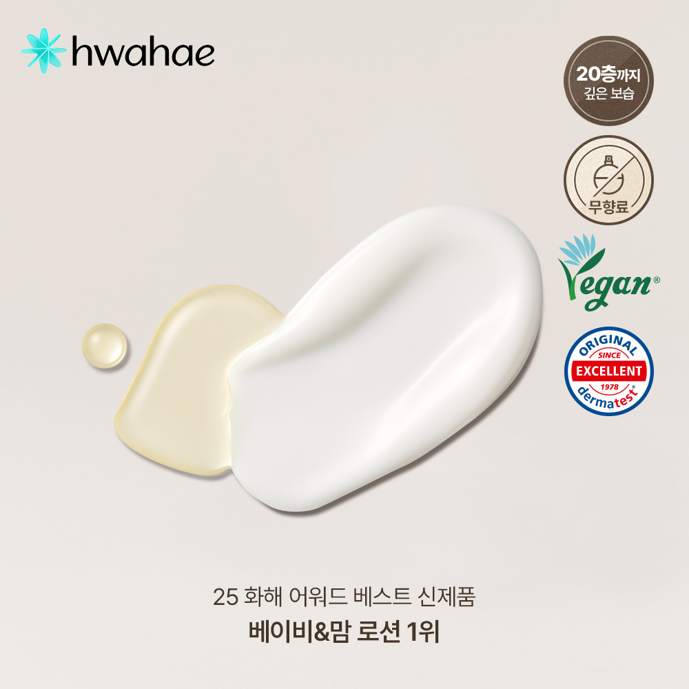 수야무 오가닉 베드타임 듀얼 오일로션 100ml - 상세 이미지 3