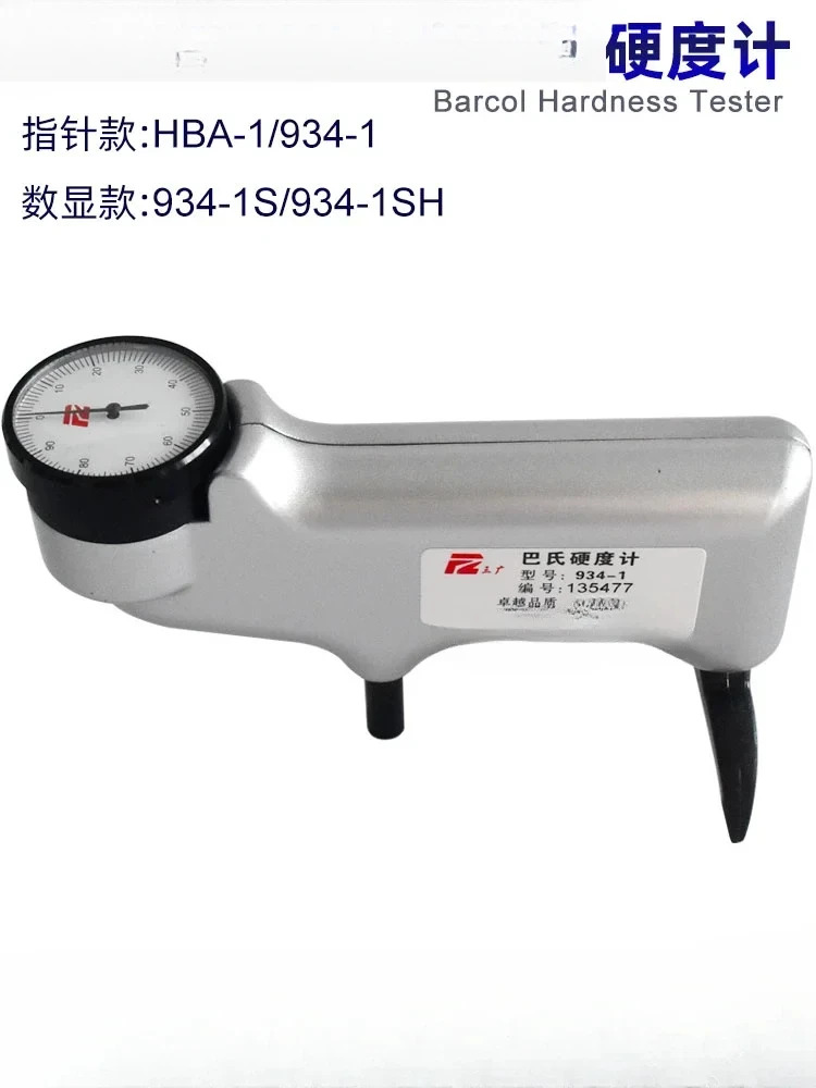디지털 디스플레이 Barclay 경도 시험기 934-1SH/HBA-1 알루미늄 합금 프로파일FRP휴대경도