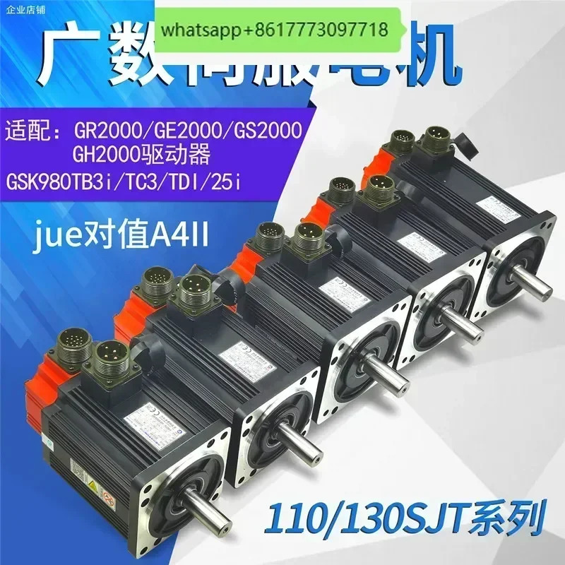 CNC GSK 서보모터 130SJT-M075DA4II 80SJTA-M024EA4II