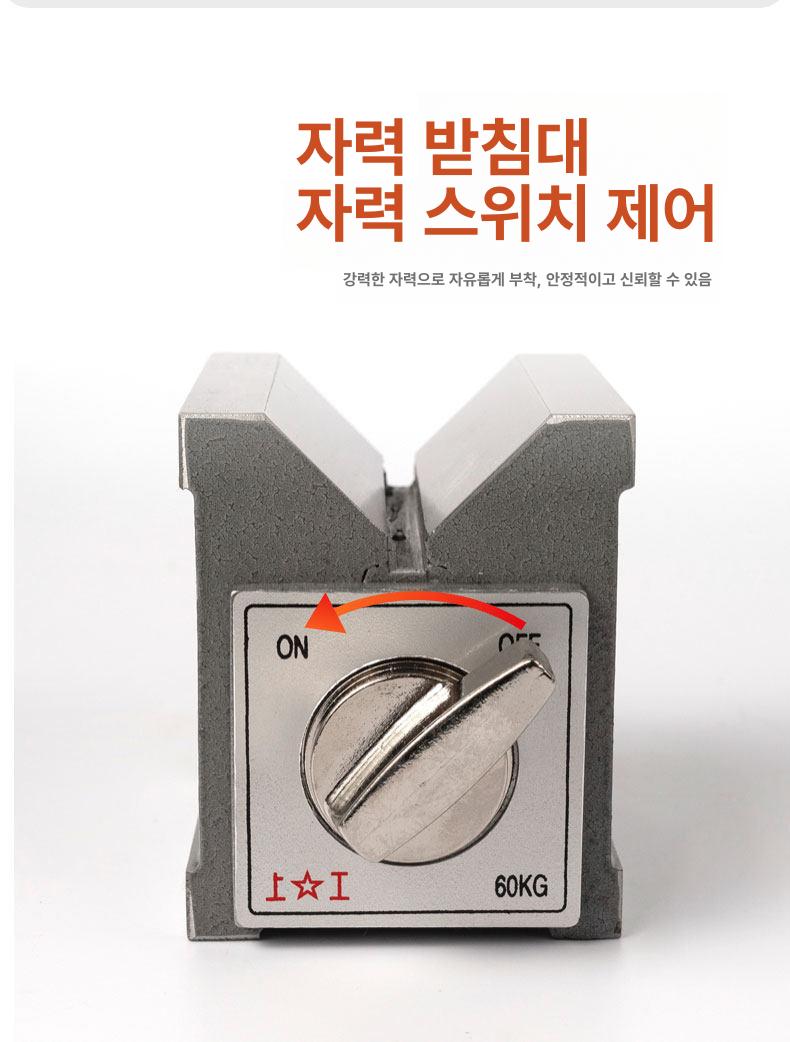 앵글측정 V자형 자석베이스 자기 브이블럭 측정공구 MV-12K2 100KG - 상세 이미지 5
