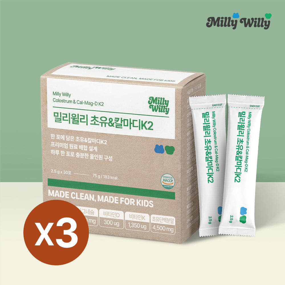 (3박스)밀리윌리 키즈 칼마디K2 어린이 칼슘 마그네슘 초유단백 영양제 - 상품 이미지