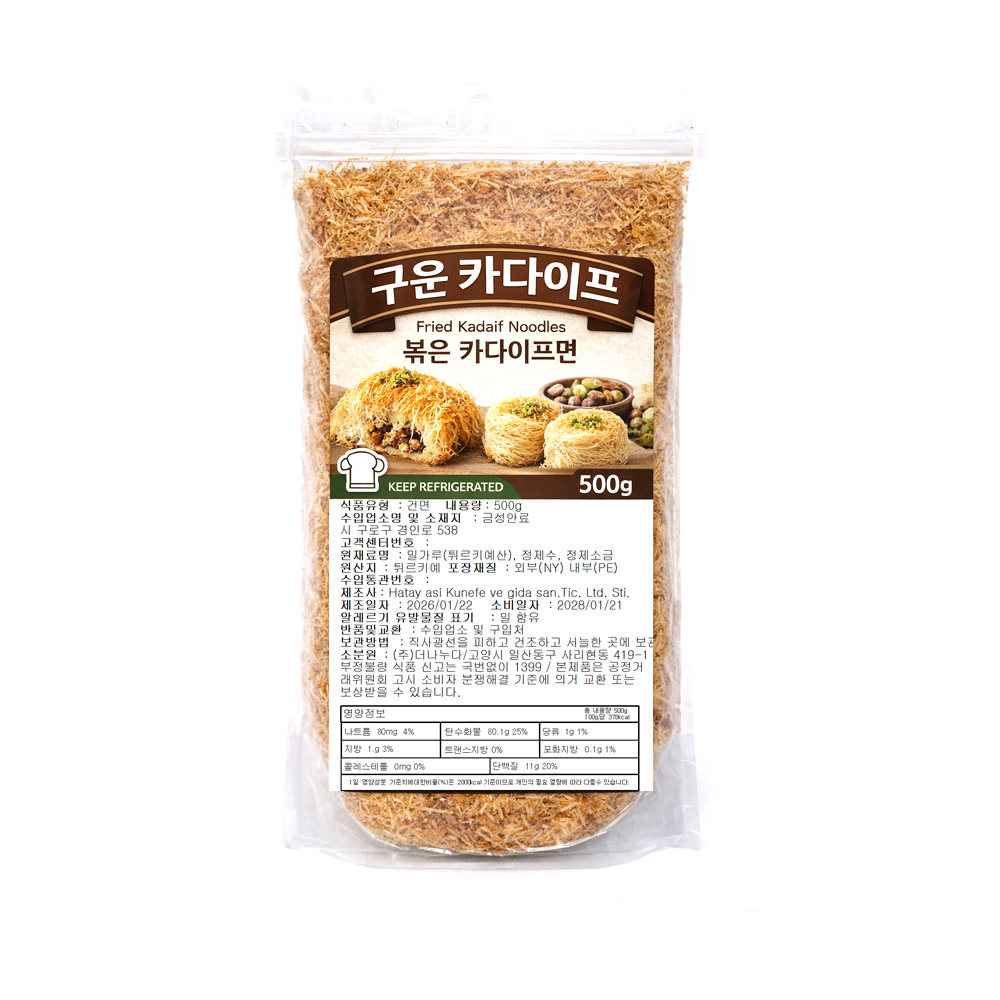 카다이프 터키 ASI 구운 카다이프면 500g 10kg 대용량 이미지 2