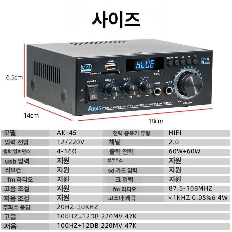 스테레오 야외 스피커 FM 라디오 USB 재생 RCA AK45 블루투스포함 - 상세 이미지 5