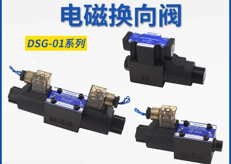 DSG-01-3C2 03 Youyan 3C4 양방향 3C60 유압 솔레노이드 밸브 2B2 2B3B 2D2 D24 N150