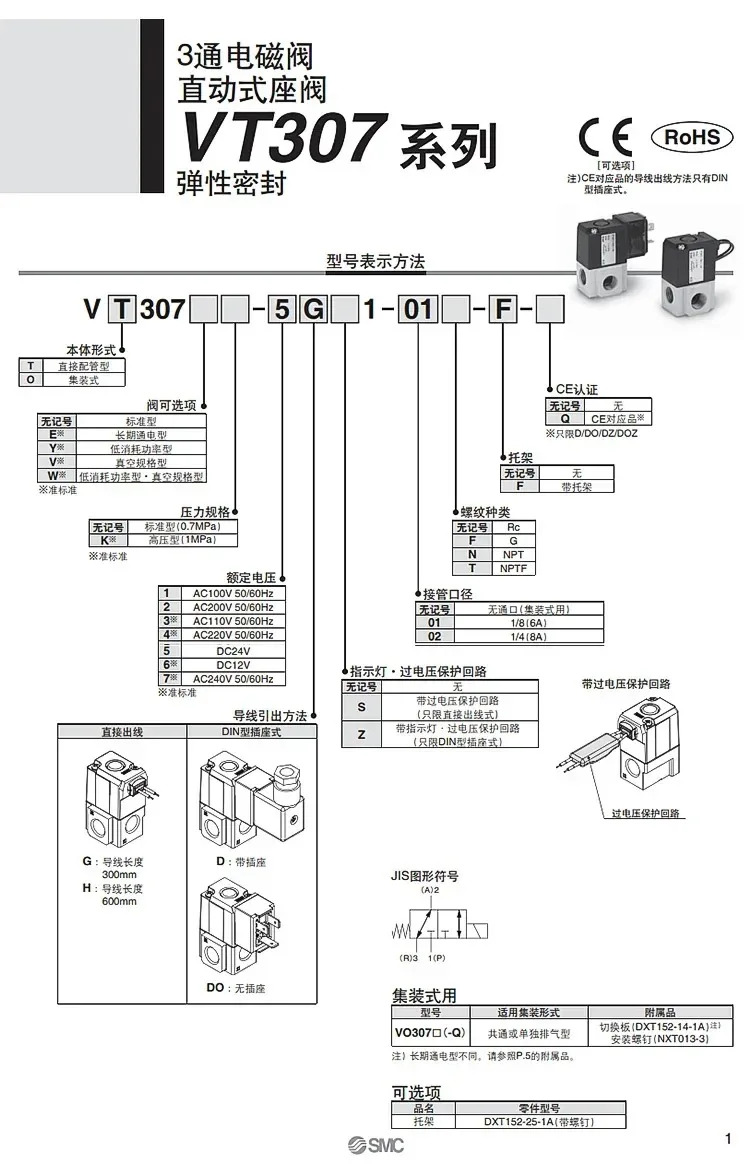 SMC 진공 솔레노이드 밸브 VT307-5G1-01-02/VT307V-4G1 2/3방향 VT317