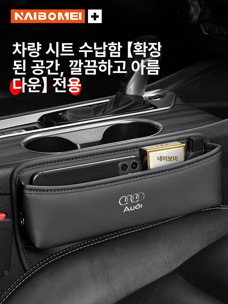 차량용 포켓 다용도 보관함 자동차 정리함 분실방지 차량 아우디 젠틀맨블랙 단품 - 상품 이미지