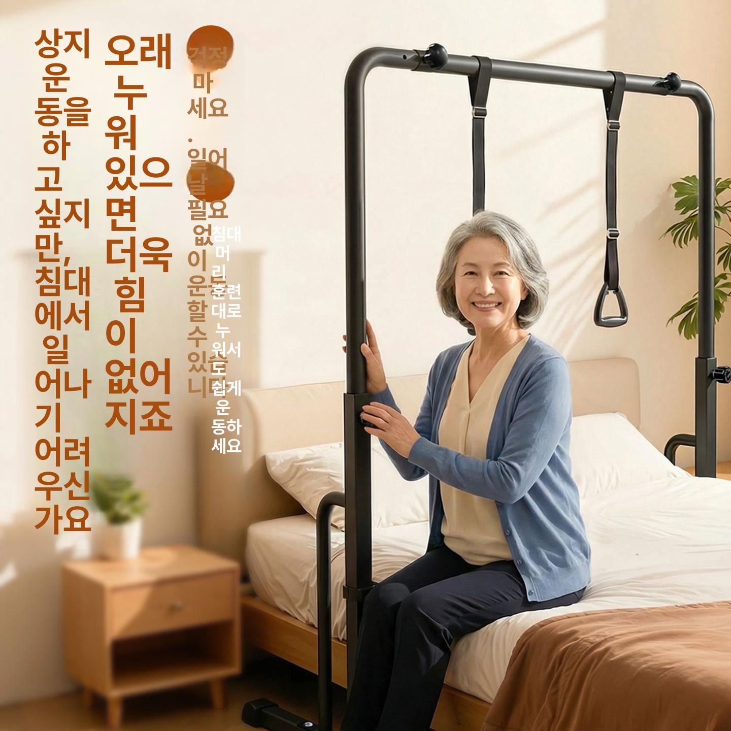 침대용 상지 재활 운동기구 노인용 활동 훈련기 - 상세 이미지 2