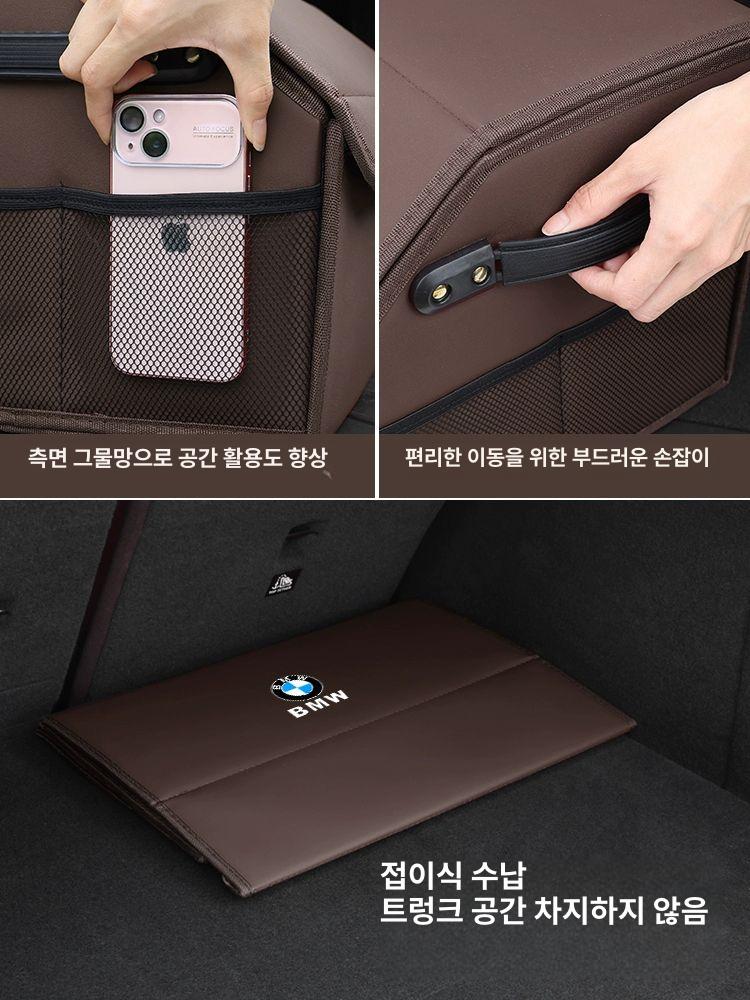 BMW 트렁크 정리함 접이식 다용도 보관함 차량용 수납함 호환 - 상세 이미지 3