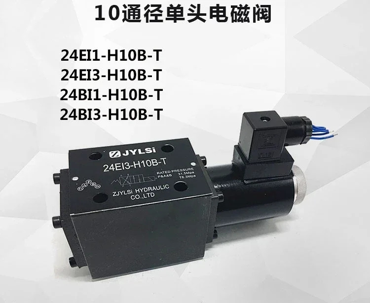 2위치 4방향 단방향 유압 솔레노이드 방향 밸브 단일 헤드 24BI1/24EI1/24EI3-H6B-T/H10B-T