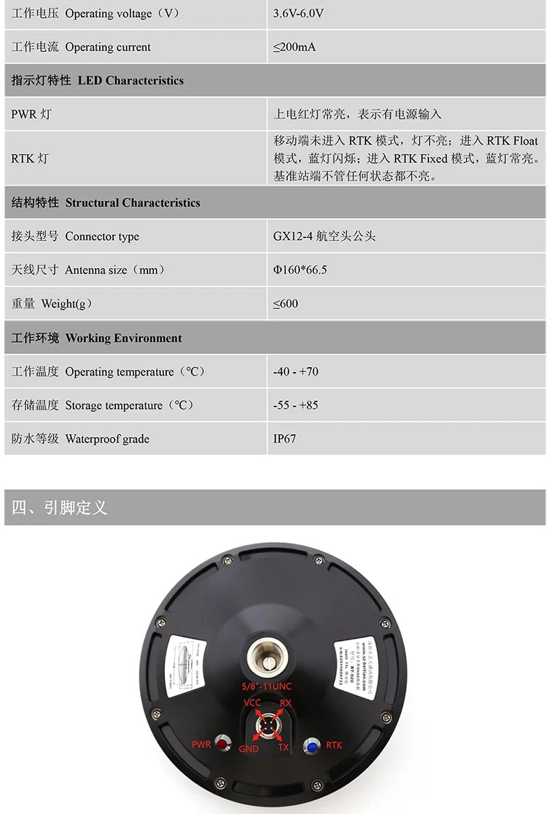 GNSS 수신기 RTK 센티미터 수준고정밀 차동 Beidou GPS 변형 모니터링 통합 기계 BT-920