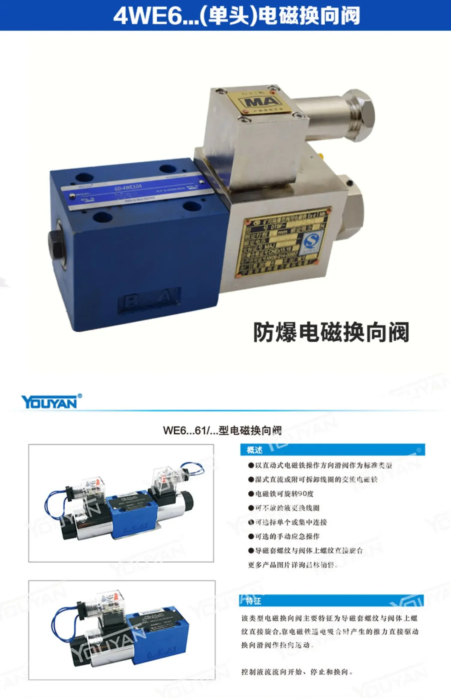 MFZ12 MFB12-37YC 4WE6D61B/CG24 단방향 A Y 유압 밸브 4WE6J6X E H M