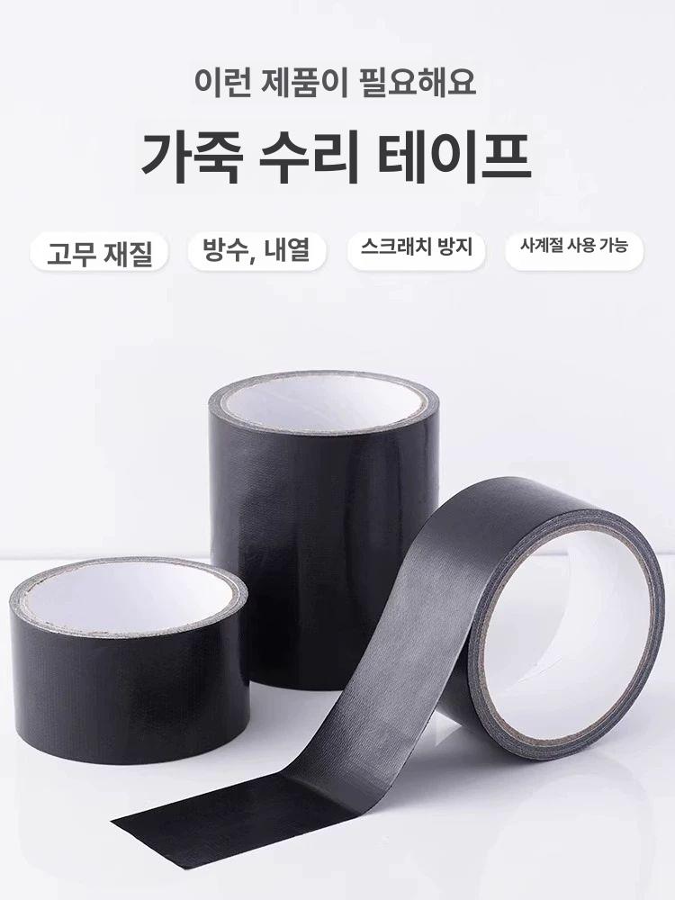 오토바이 시트 보수용 자가 접착 가죽 수리 패치 부품 - 상세 이미지 4