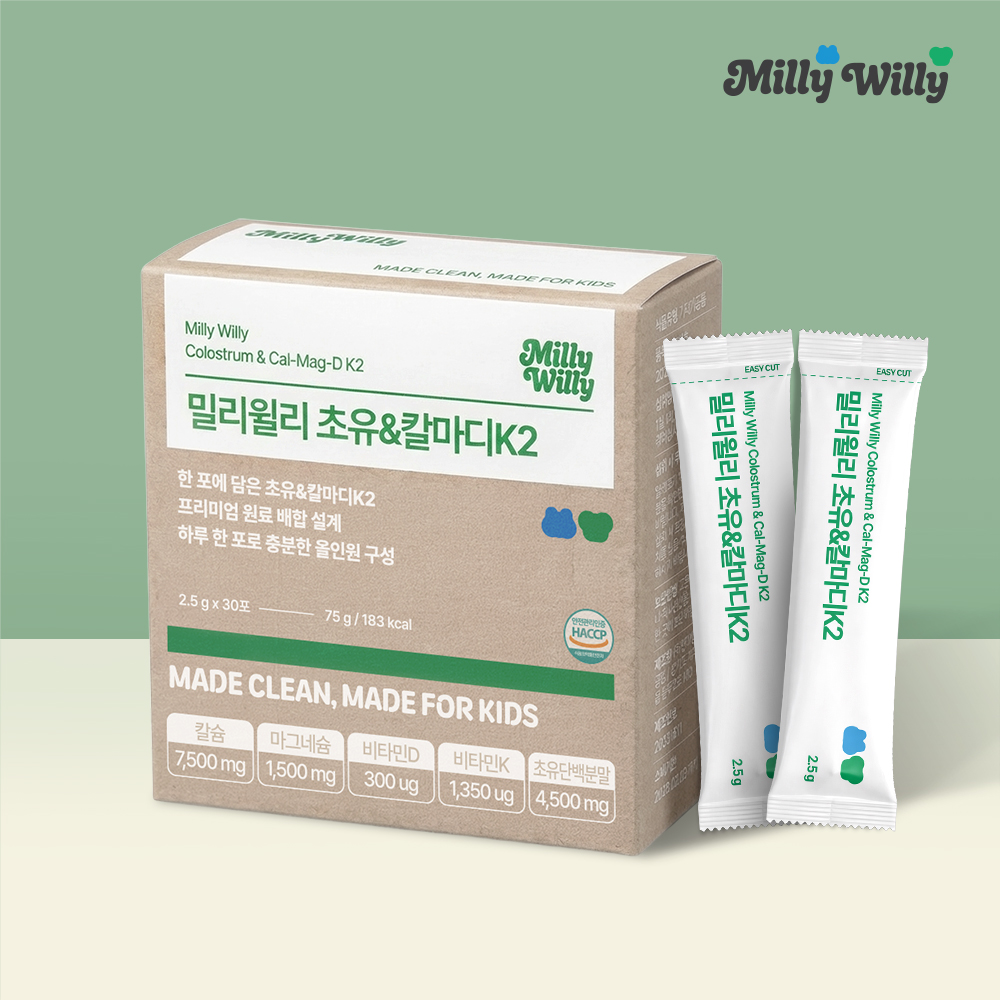 밀리윌리 키즈 칼마디K2 어린이 칼슘 마그네슘 초유단백 영양제 - 상품 이미지