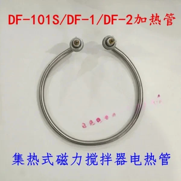 2pcs DF-101S/1/2 수집기 자기 교반기 가열 파이프 수조 오일 목욕 특수 원형 전기 링