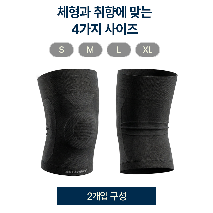 스케쳐스 무릎보호대 2개입 키네틱 니슬리브 국내생산 러닝 등산 마라톤 - 상세 이미지 2