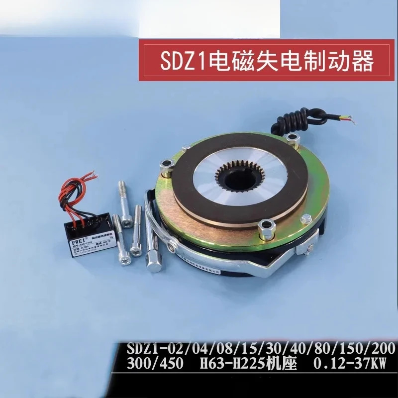 SDZ1-04/08 모터 전자기 브레이크 전압 AC220V/AC380V/DC24V