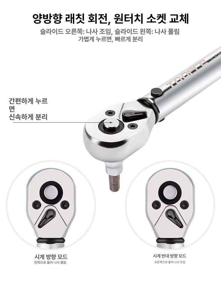 토크렌치 수리키트 셀프 교체용 육각 렌치 라쳇 세트 1 4인치 2-24Nm 15피스 세트 - 상세 이미지 3
