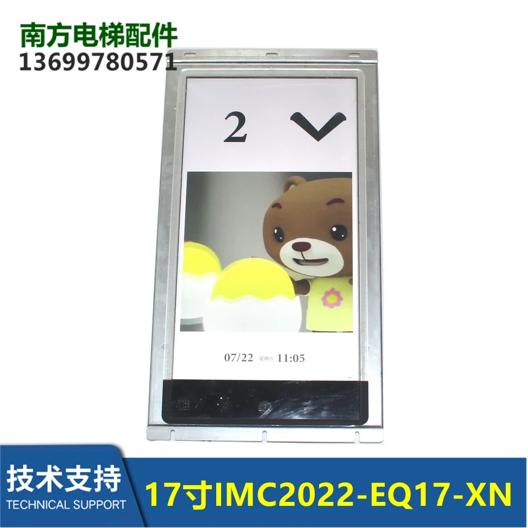 Xini 엘리베이터 제어 상IMC-EQ17-XN17인치 IoT 화면통합 상디스플레이