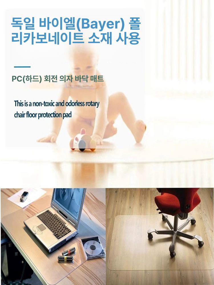 의자깔판 장판보호 의자 긁힘방지 소음방지 패드 매트 발매트 긁힘방지 소음방지 바닥 장판 - 상세 이미지 4