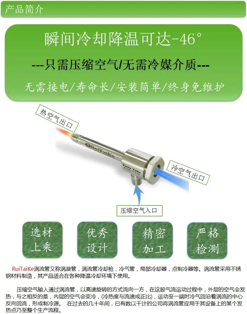 RTK-VT25 냉각기 공압 튜브 콘덴서 에어 부는 냉각 장치