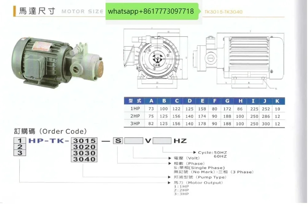 대만 Zhiguan TK-3015 모터