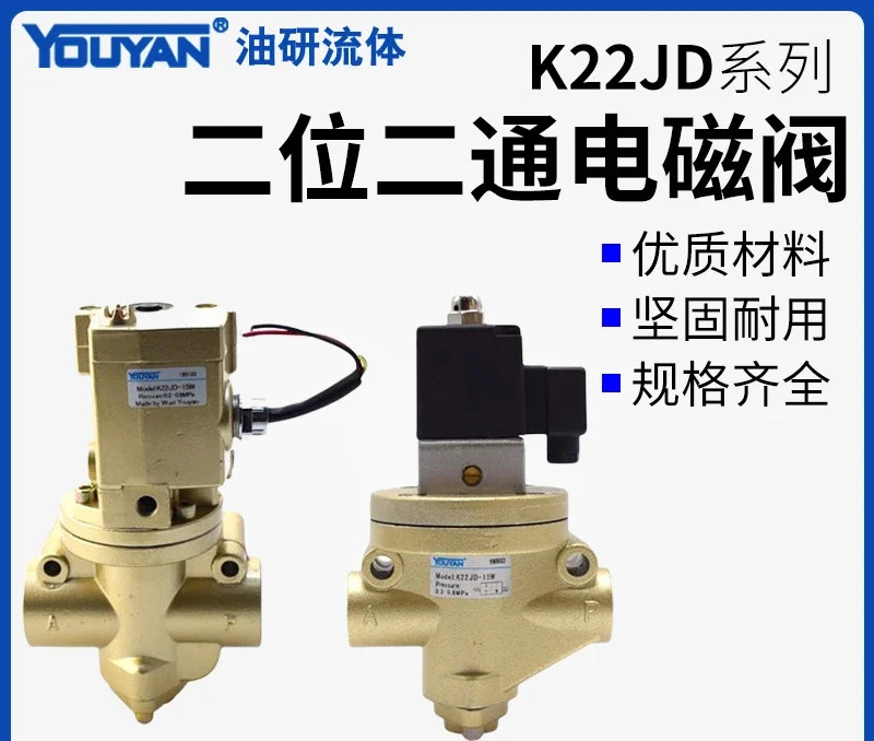 K22JD-15W-20W 2위치 40W 양방향 32W 공압 제어 K22JK 전자기 10W 컷오프 8W 방향 밸브 25W