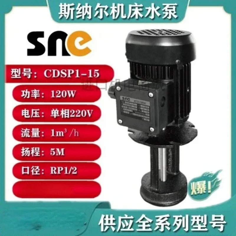 SNC Snell 와이어 커팅 공작 기계 순환 워터 펌프 오일 CDSP1-2-4-15-18-25-A