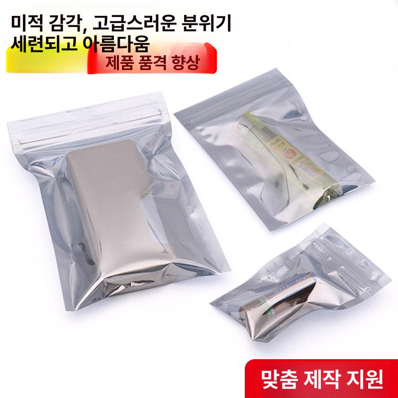 정전기 방지 봉투 무정전 정전기방지 포장용 비접착 택배 정전기 방지 봉인 봉투 100개 5x8cm - 상세 이미지 3