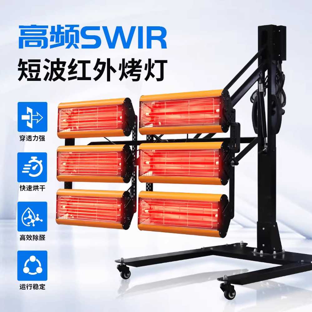 적외선 건조기 램프 열처리기 차량 도장 코팅 드라이 회전식 2구 2600W 이미지 6