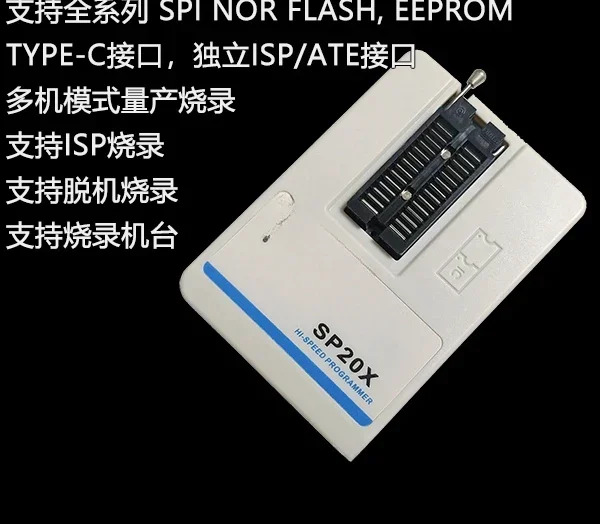 SP20B/SP20F/SP20X/SP20P/고속생산 FLASH 프로그래머 버너