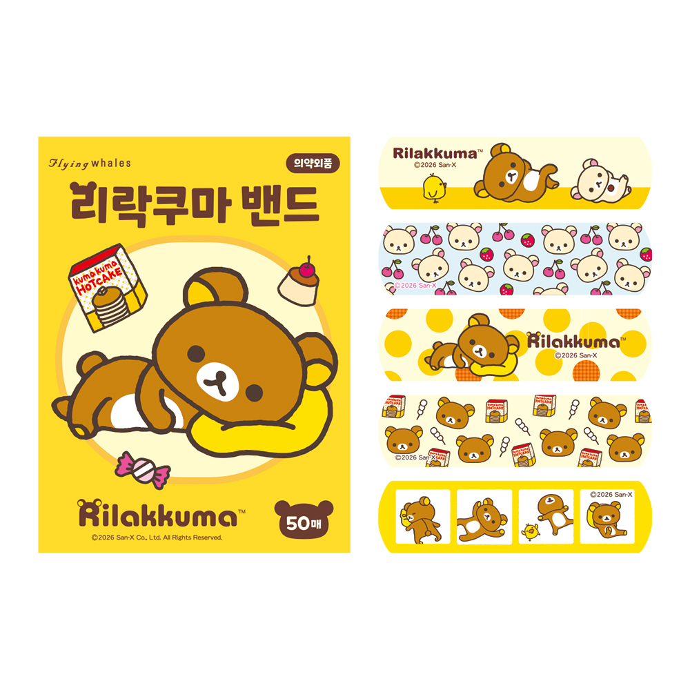 리락쿠마 밴드 50매 표준형 캐릭터 키즈 밴드 산엑스 옐로우 코리락쿠마 반창고 굿즈 제품 이미지