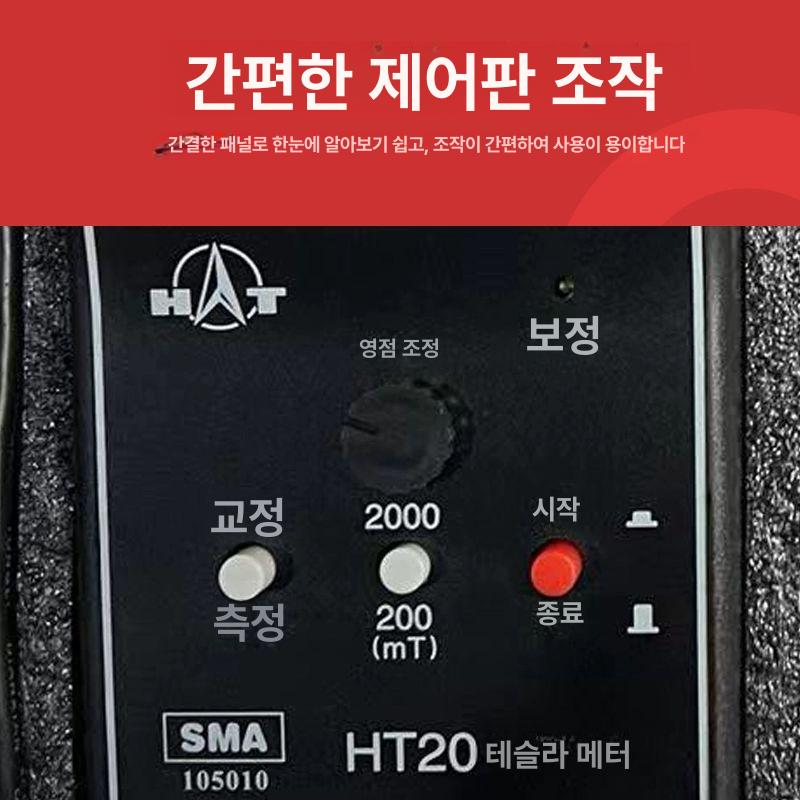 자기장 테스터 가우스 표면 미터 휴대용 HT20 테슬라 HT20 공식 표준 - 상세 이미지 5